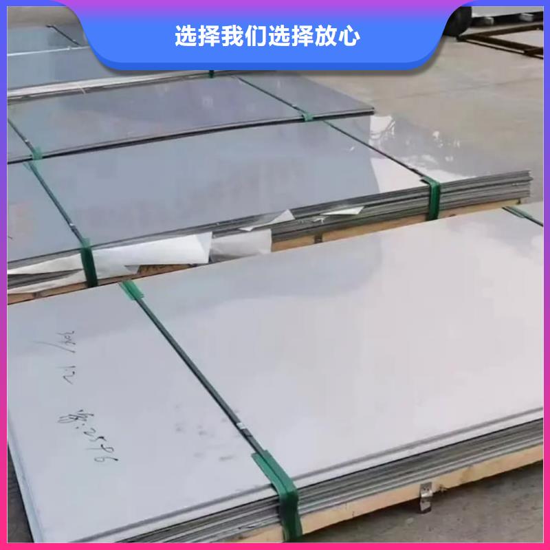 不锈钢板质量为本
