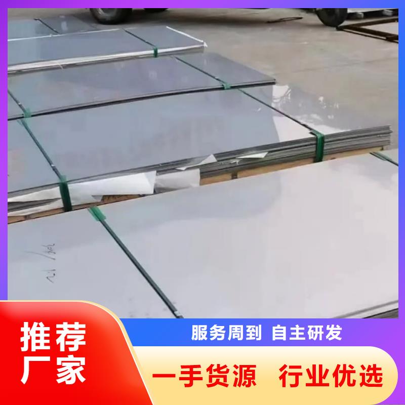 不锈钢板厂家十分靠谱