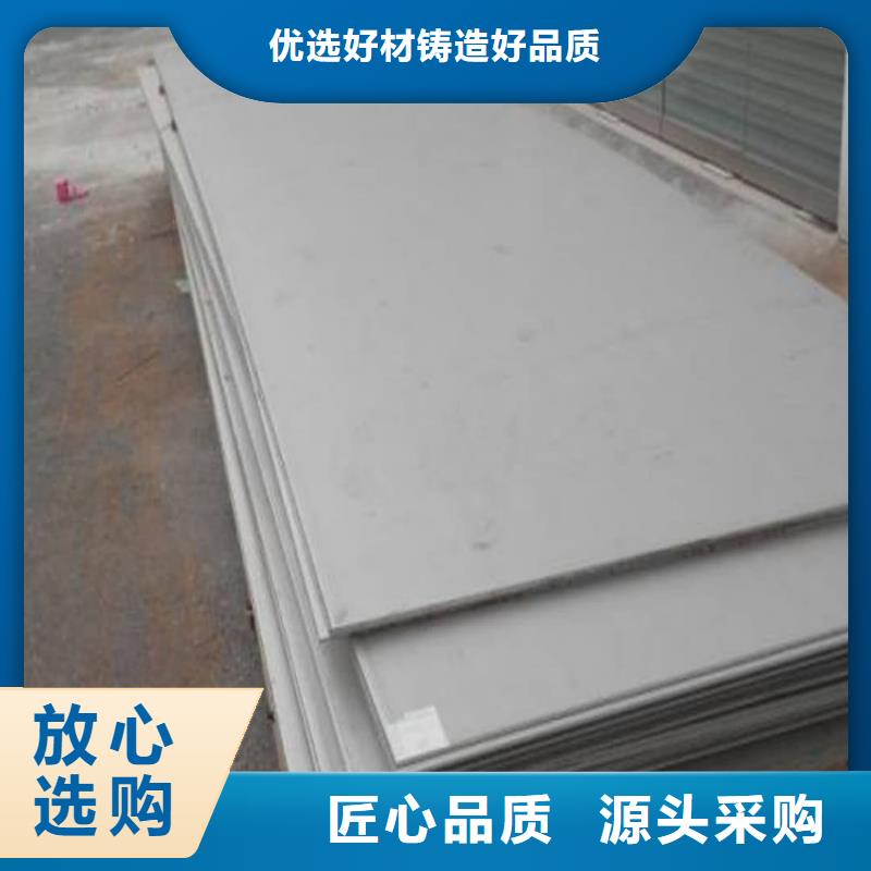  不锈钢板优质工艺