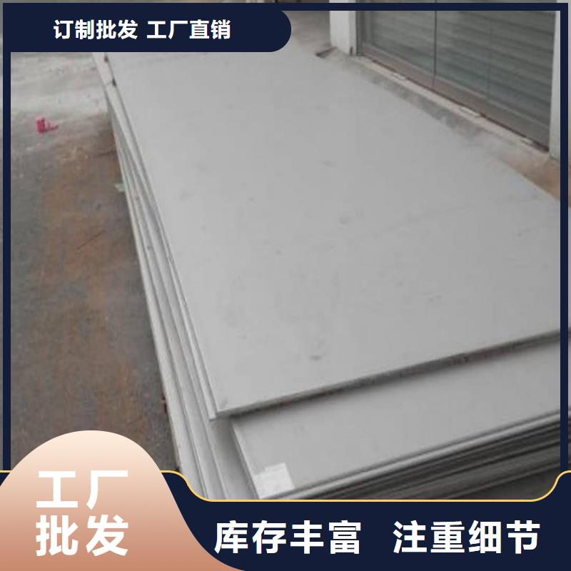 不锈钢板批发价格