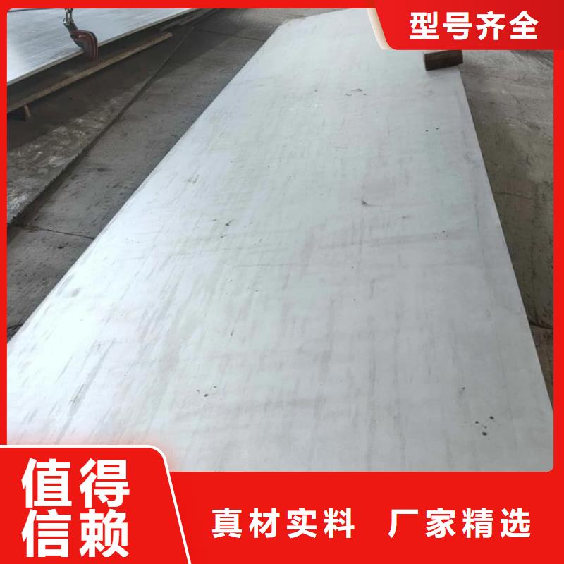 不锈钢板质量为本