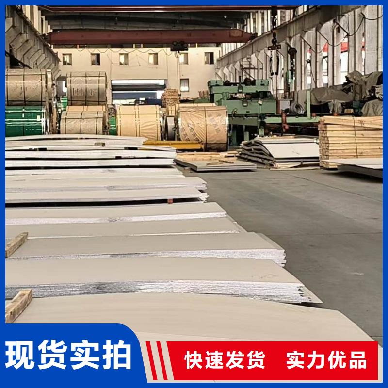  不锈钢板品质保证实力见证