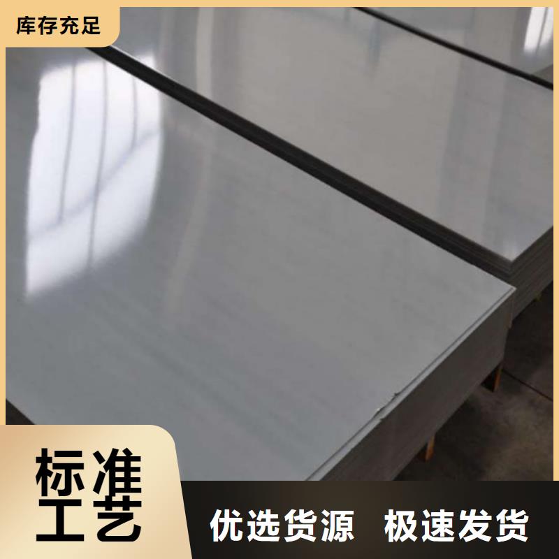 不锈钢板质量为本
