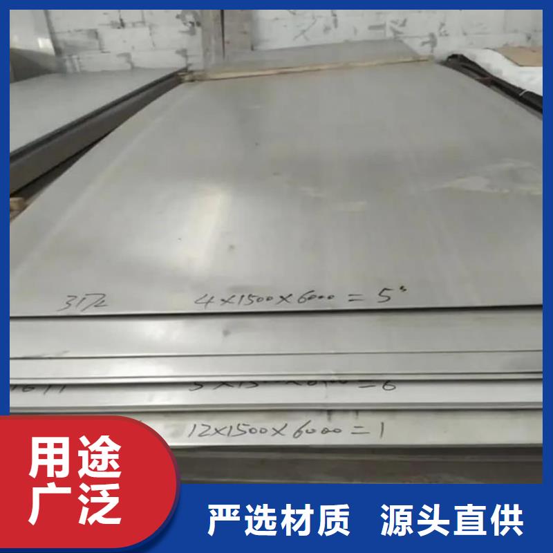  不锈钢板服务始终如一