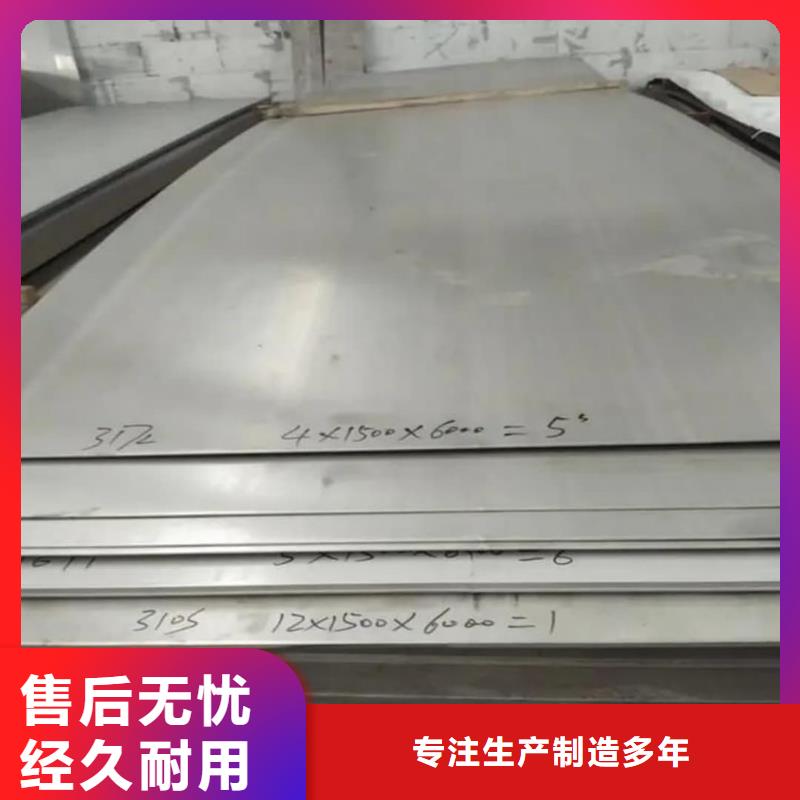 不锈钢板质量优价格低