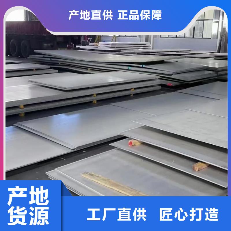 不锈钢板批发价格