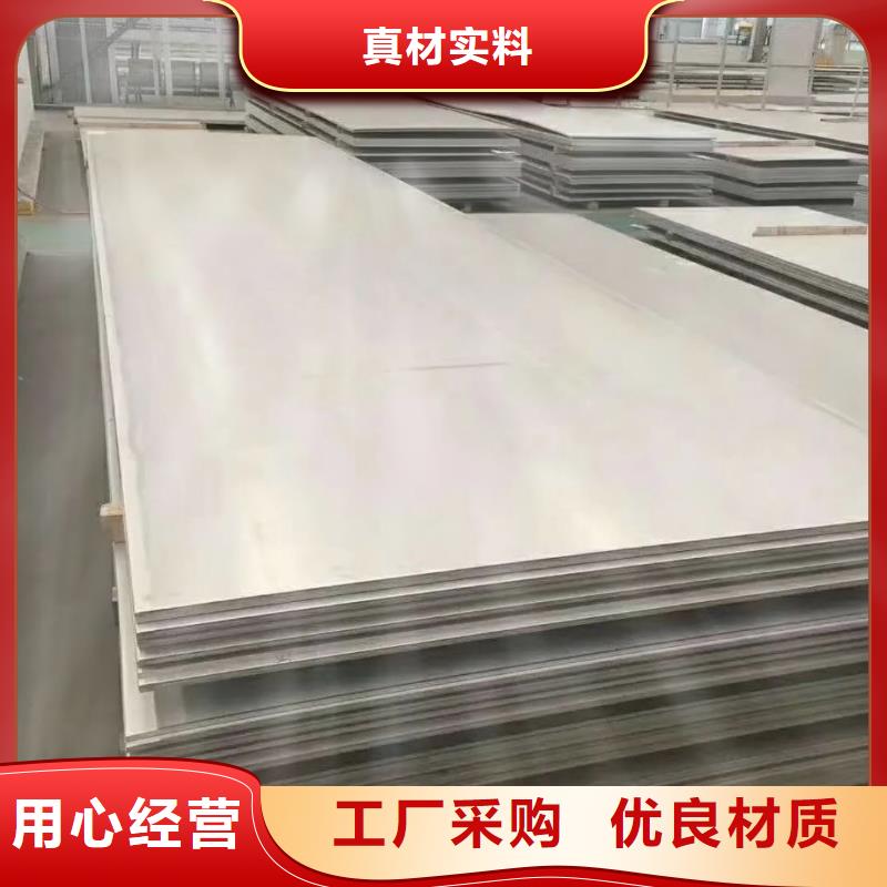 不锈钢板无缝钢管工厂直营