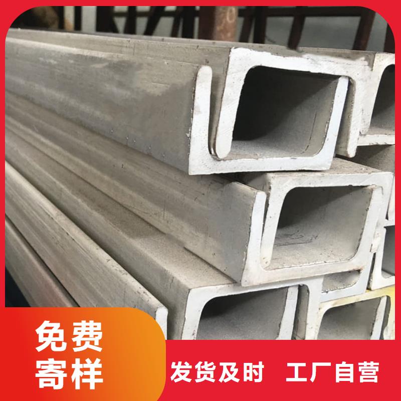  不锈钢槽钢品质好才是硬道理