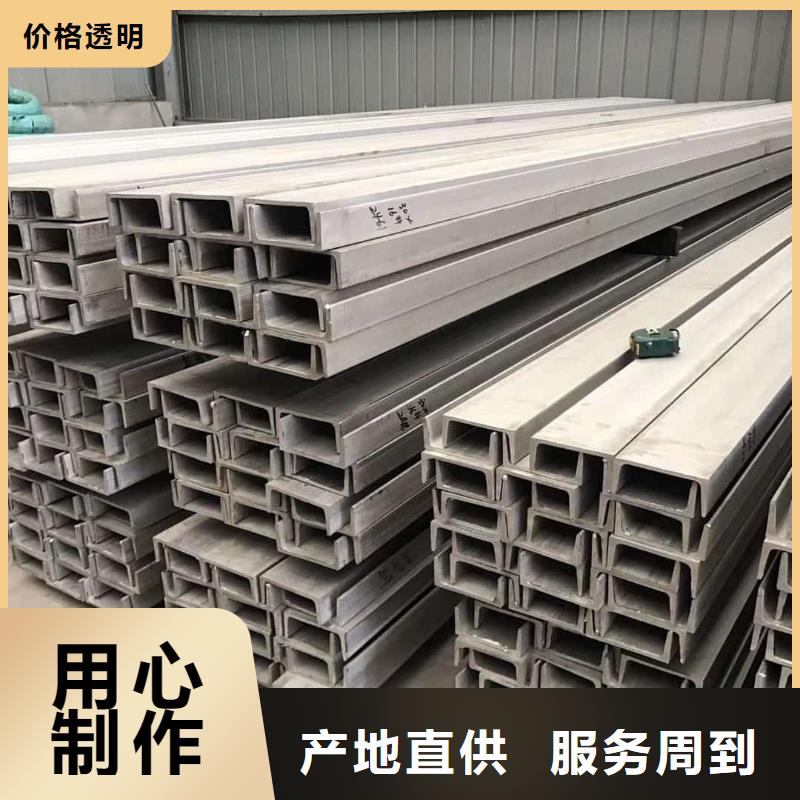 不銹鋼槽鋼好品質選我們