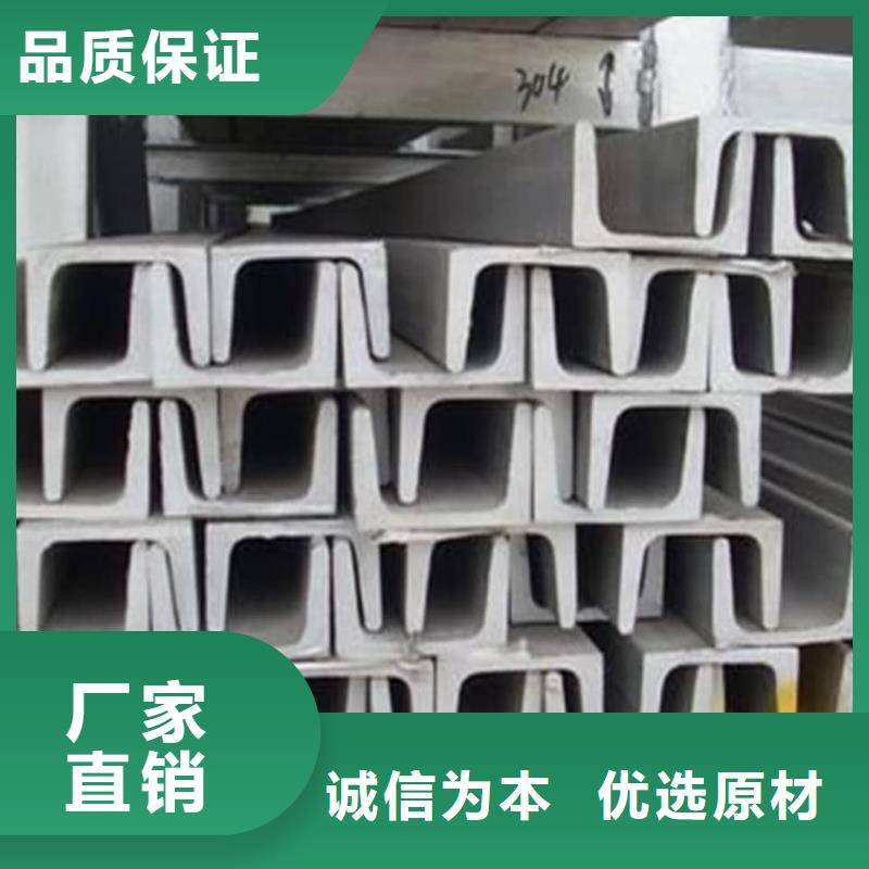 不锈钢槽钢质检严格