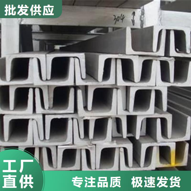 不銹鋼槽鋼一站式供應(yīng)