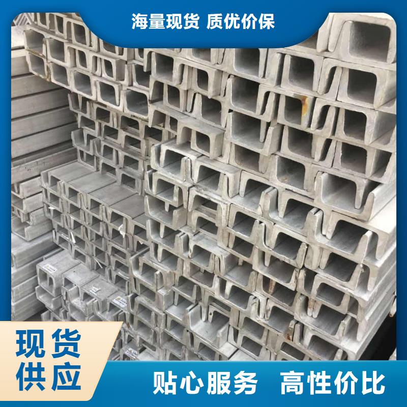  不锈钢槽钢专业生产品质保证
