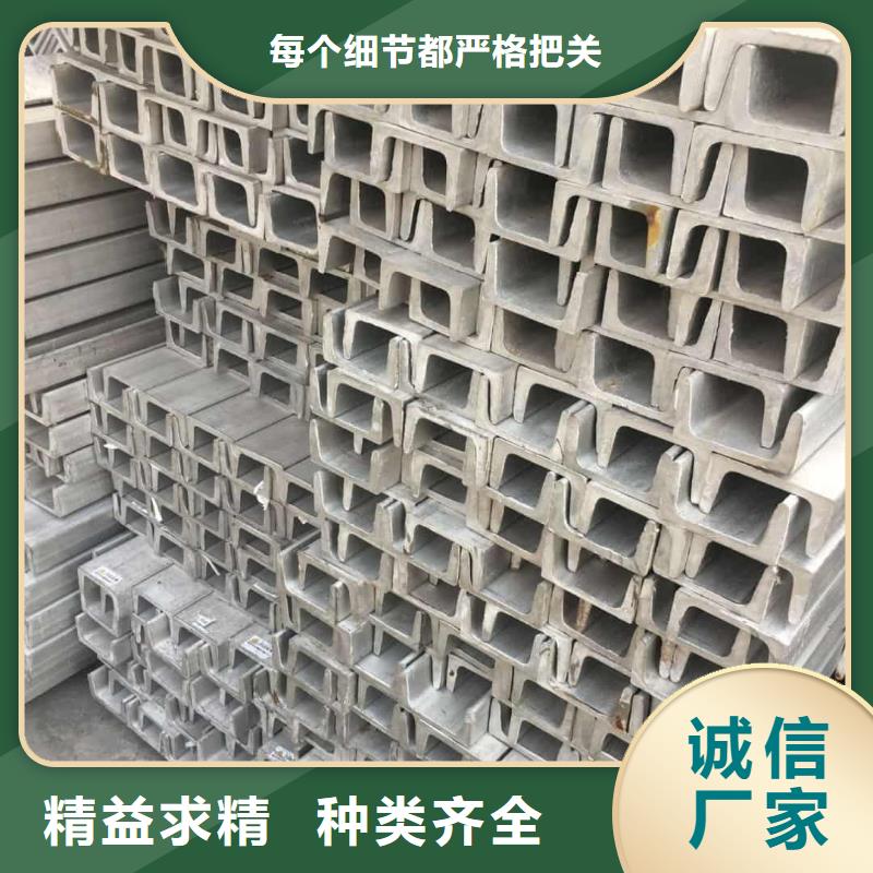 不銹鋼槽鋼選擇我們沒錯