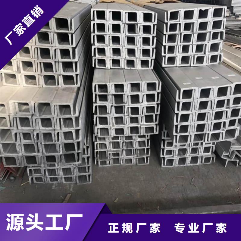 不銹鋼槽鋼專業設計