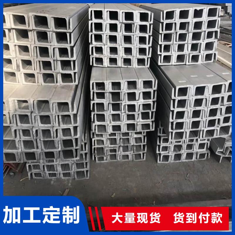 不銹鋼槽鋼現貨采購