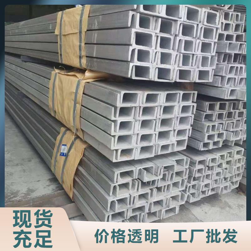 不銹鋼槽鋼冷拔鋼管價格透明