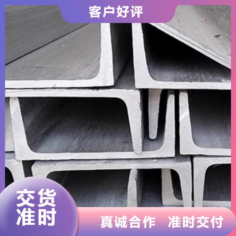 不锈钢槽钢货到付款