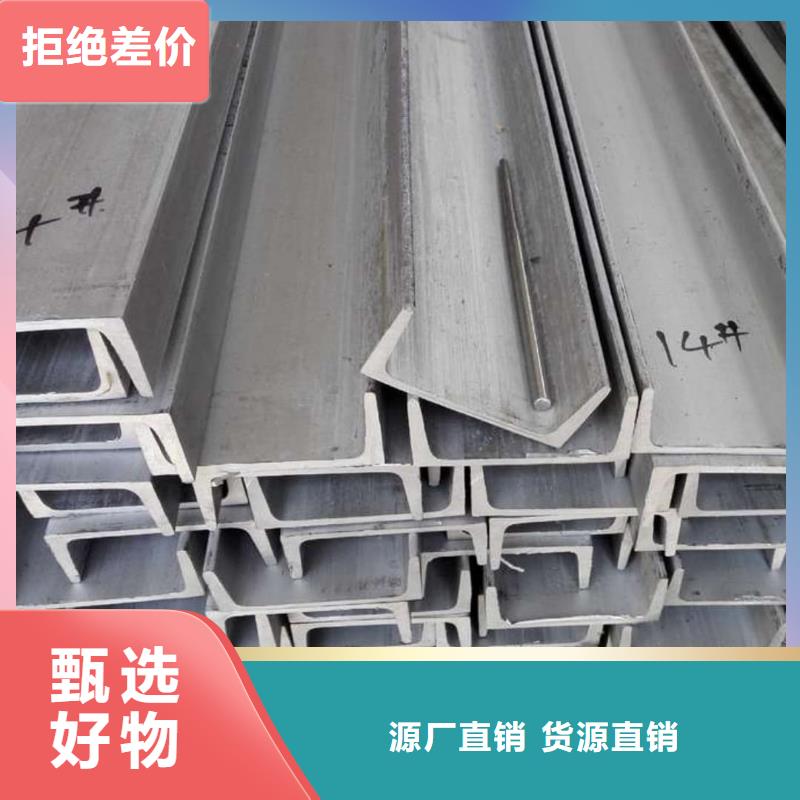 熱軋槽鋼現(xiàn)貨供應(yīng)廠家