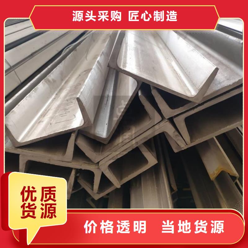 不锈钢槽钢用好材做好产品