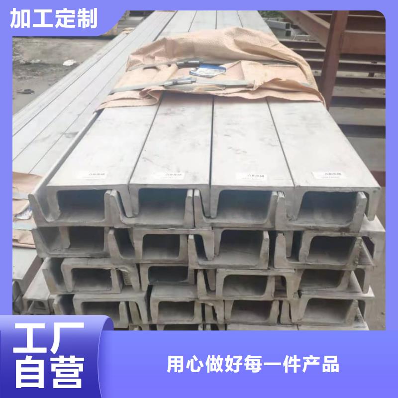  不锈钢槽钢厂家品控严格