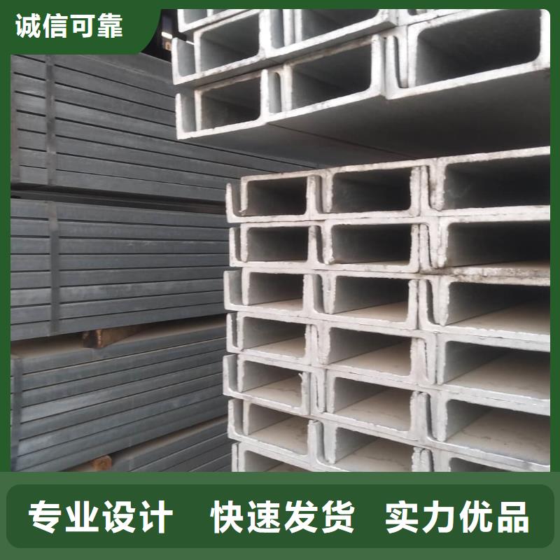 不锈钢槽钢质检严格