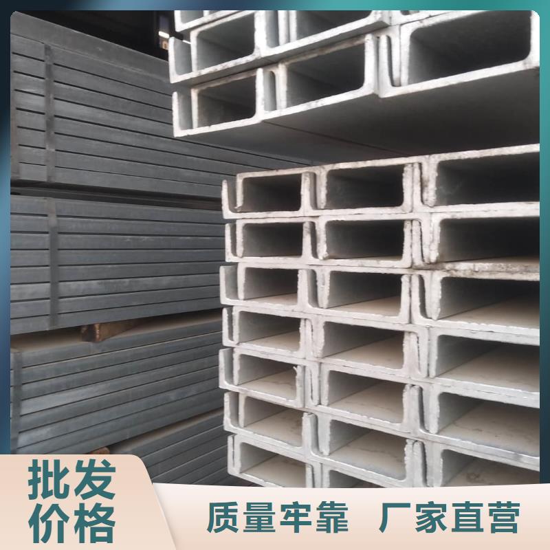 不銹鋼槽鋼選擇我們沒錯