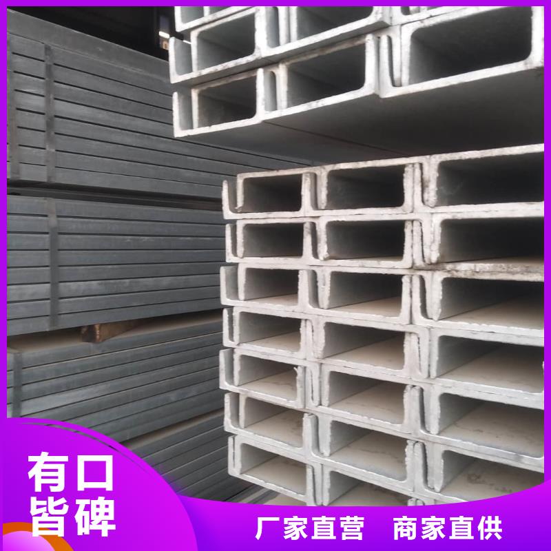  不锈钢槽钢厂家品控严格