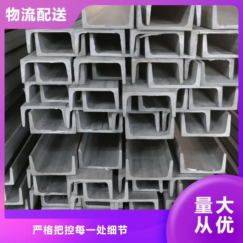不锈钢槽钢一站式供应