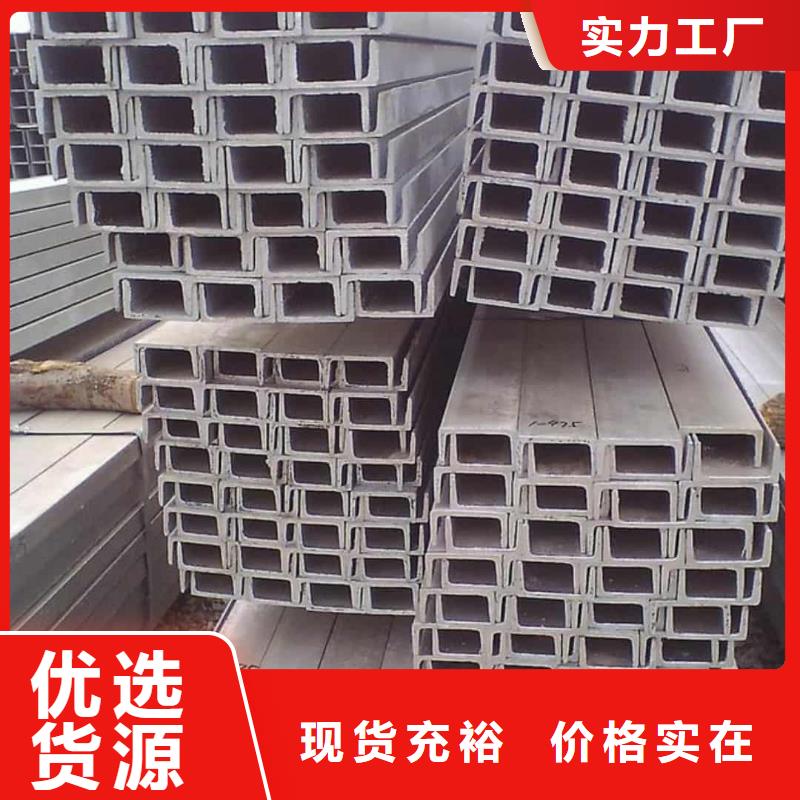 不锈钢槽钢精选厂家好货