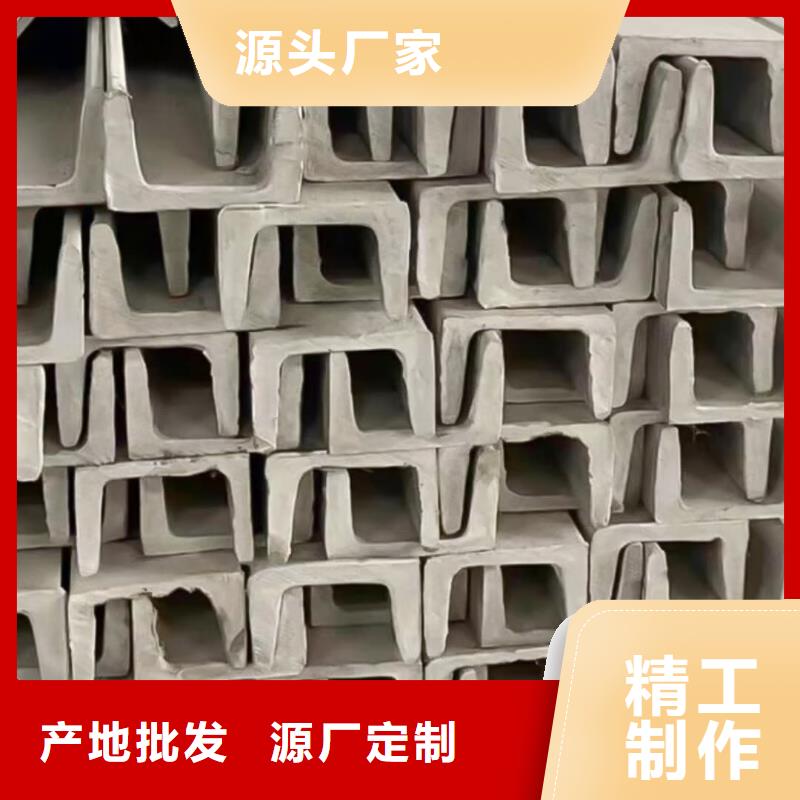 不銹鋼槽鋼現貨采購