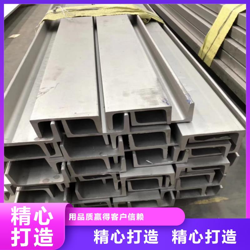  不锈钢槽钢产品细节