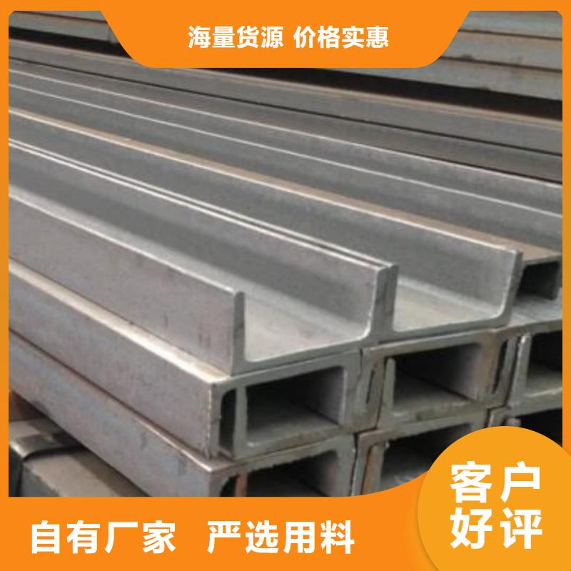 不銹鋼槽鋼精工細致打造