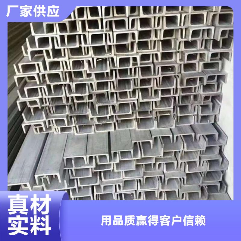 定制25#槽钢的当地厂家