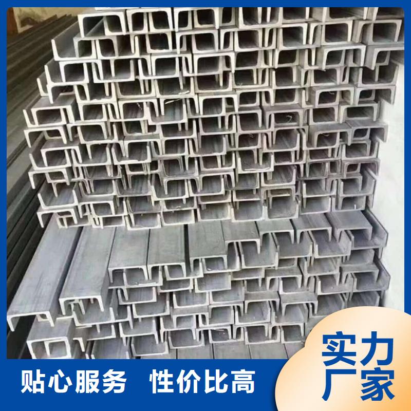 不銹鋼槽鋼現貨采購
