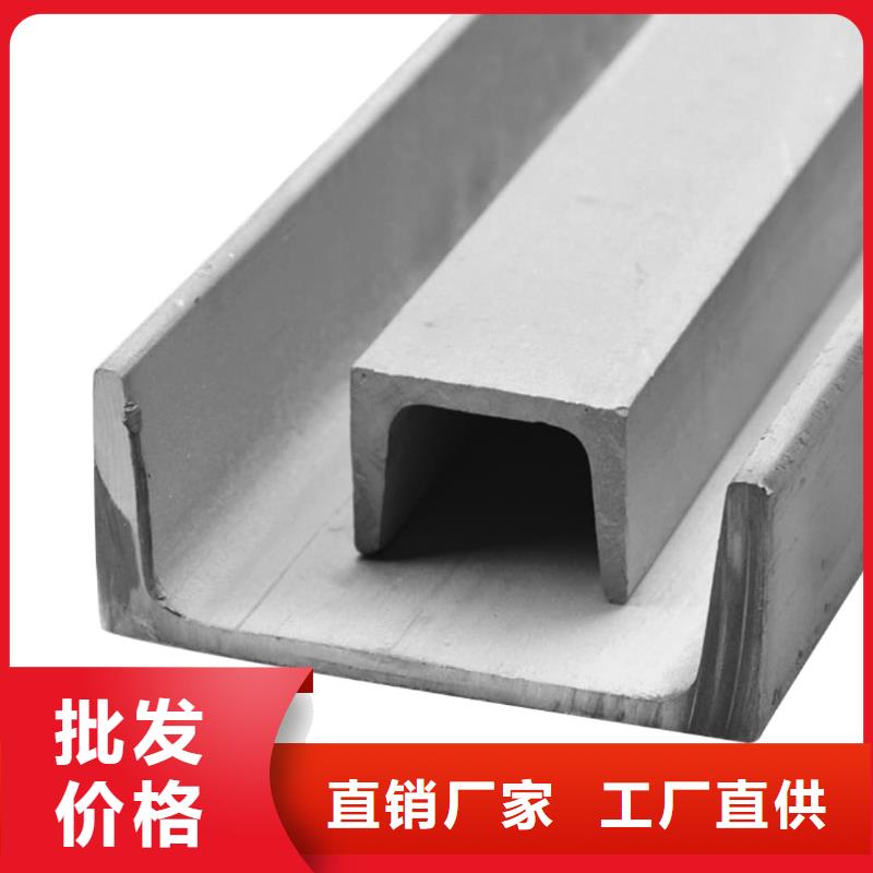 不锈钢槽钢货到付款
