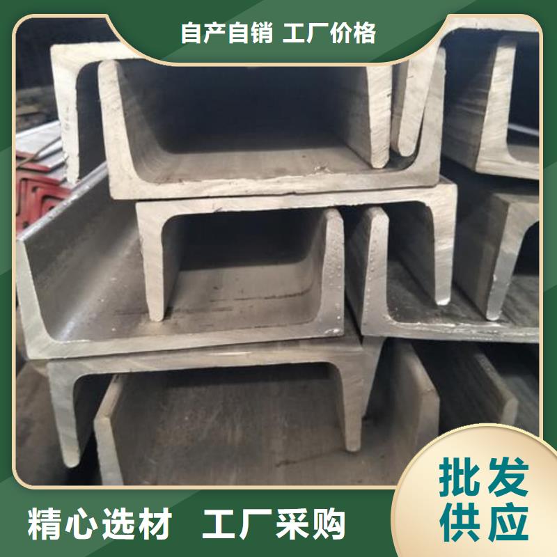 不锈钢槽钢一手价格