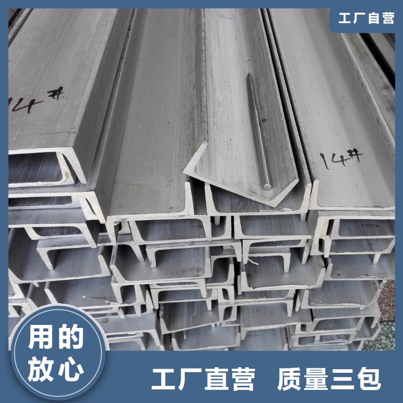  不锈钢槽钢厂家品控严格