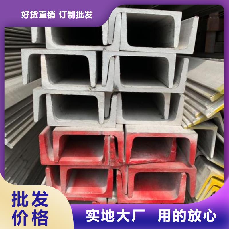 不锈钢槽钢一站式供应