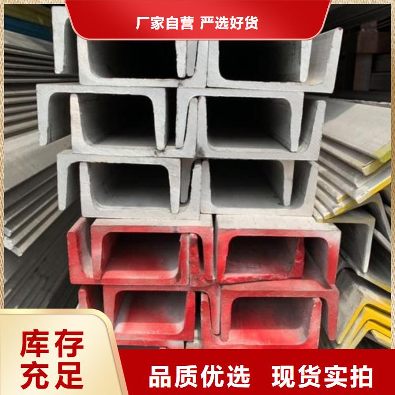 定制25#槽钢的当地厂家