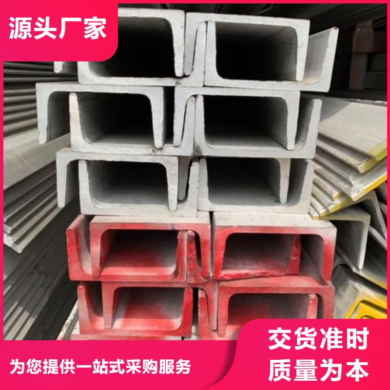 【不銹鋼槽鋼合金鋼管多種工藝】