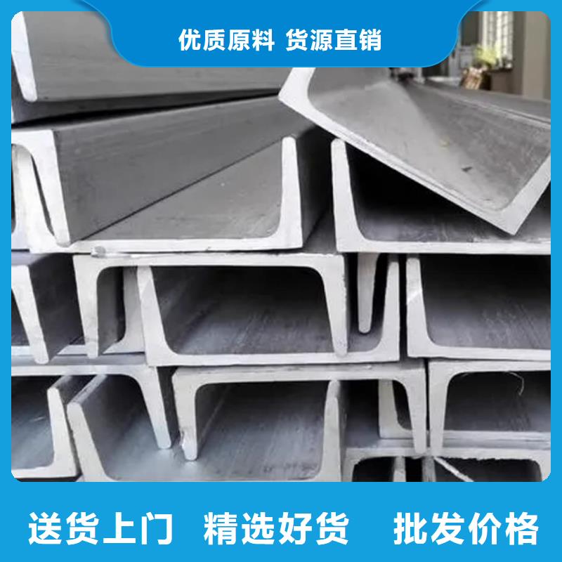 不锈钢槽钢定制批发