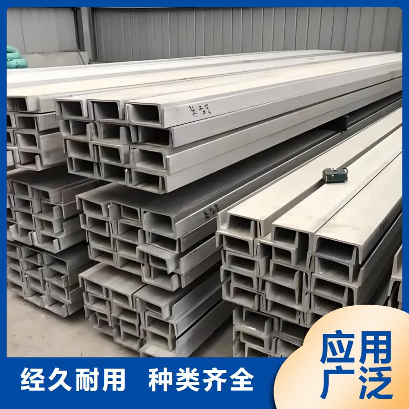 不锈钢槽钢好品质选我们