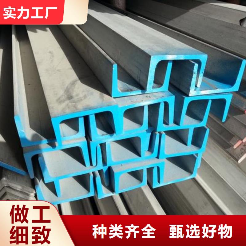不锈钢槽钢工厂自营