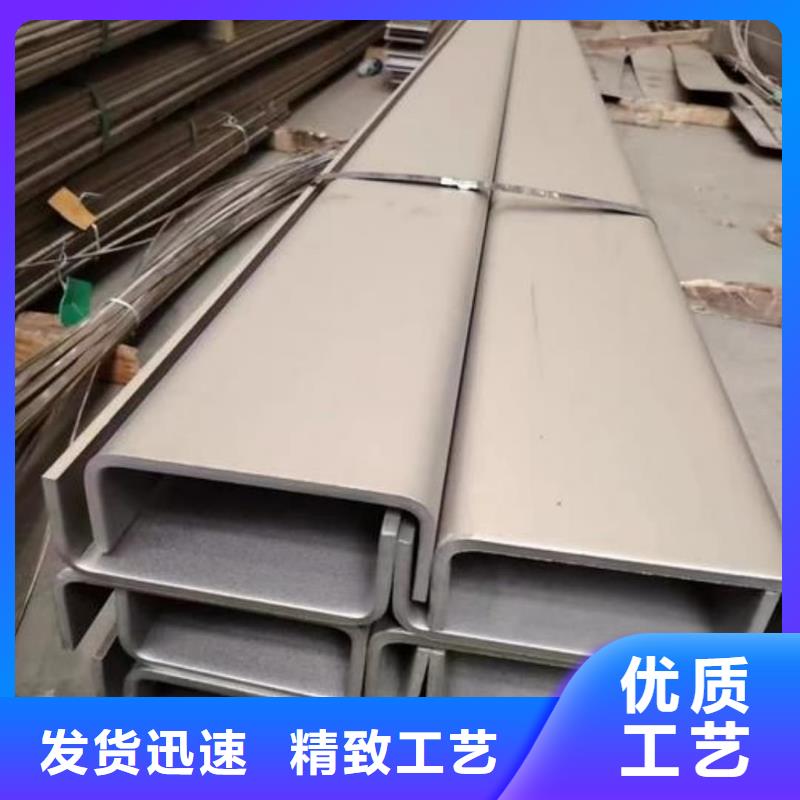 不銹鋼槽鋼一站式供應(yīng)