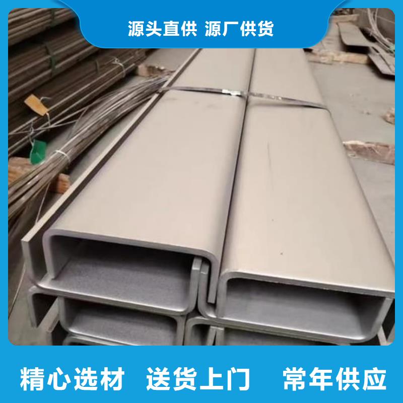 不锈钢槽钢货到付款