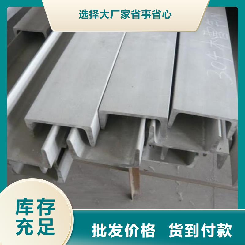  不銹鋼槽鋼定制銷售售后為一體