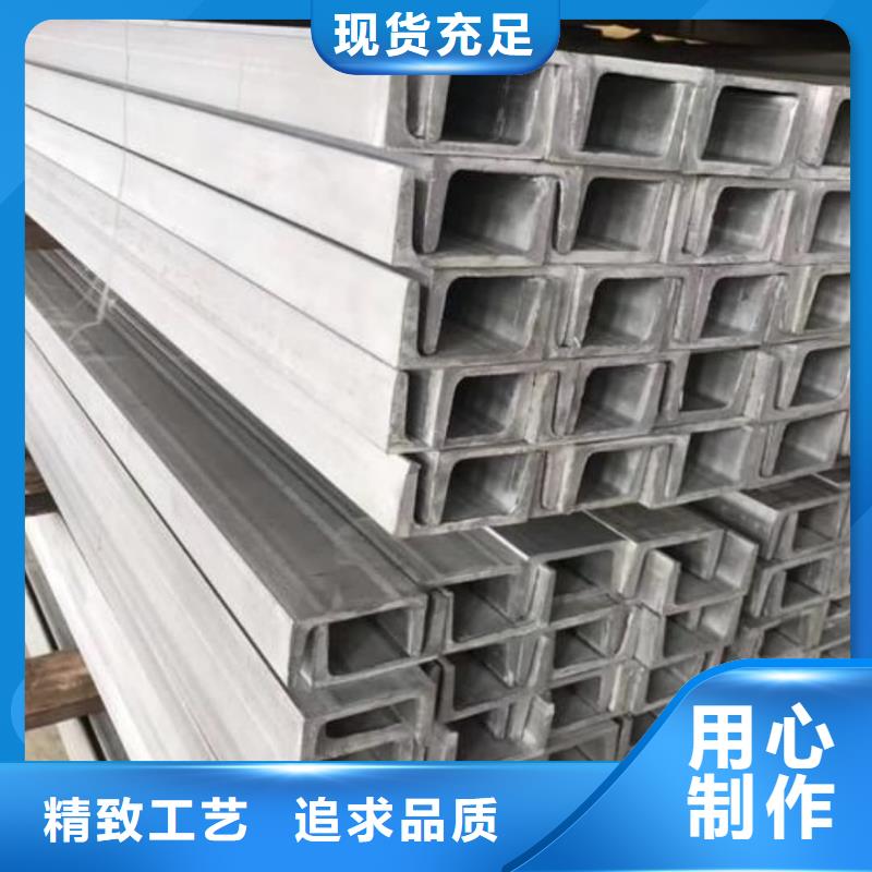 不锈钢槽钢严选用料