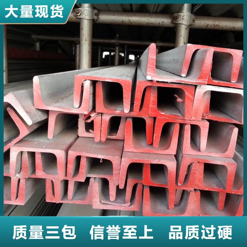 不锈钢槽钢工厂批发