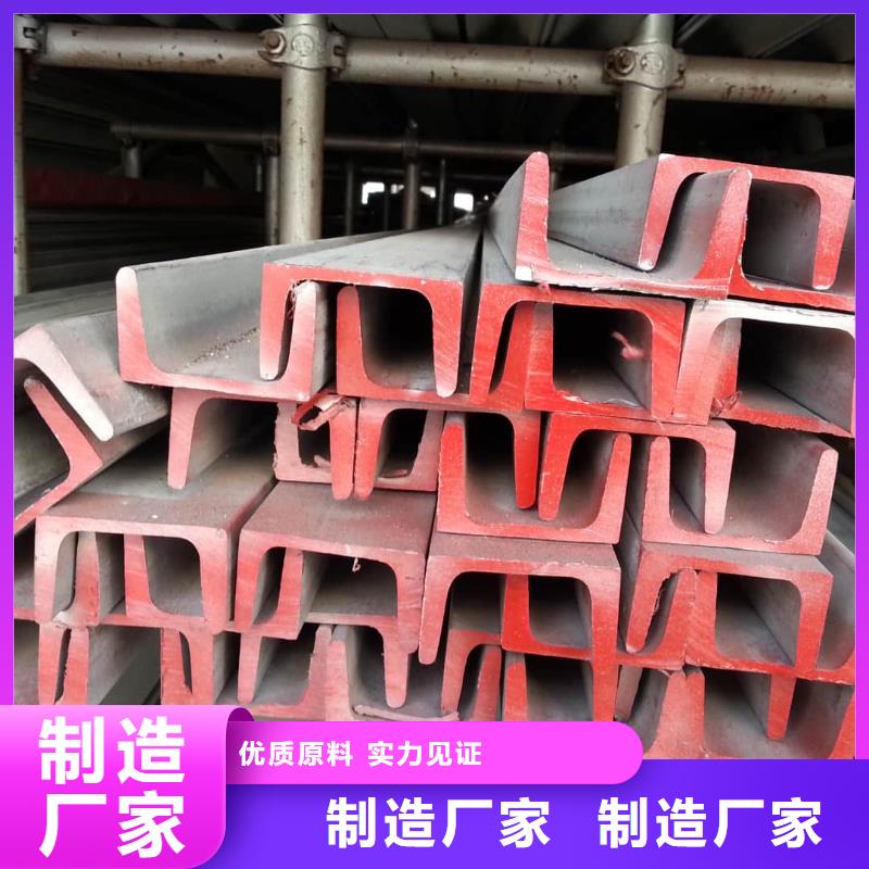  不锈钢槽钢好品质售后无忧