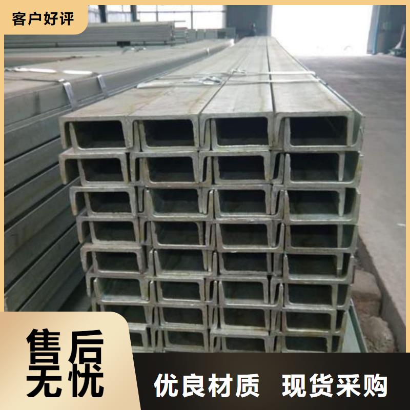  不銹鋼槽鋼分類和特點